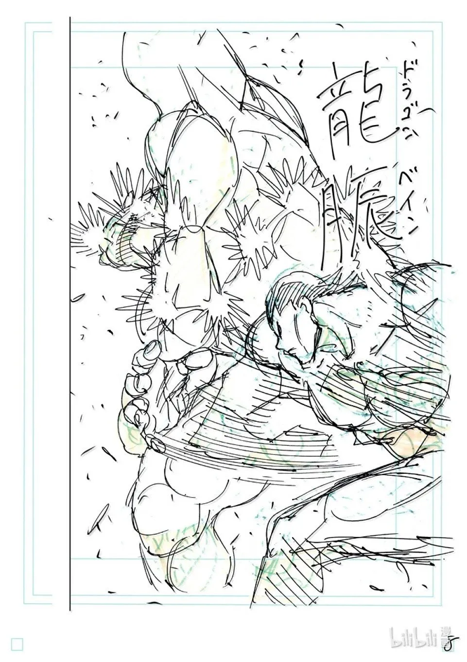第269话 跨越高墙 第25页