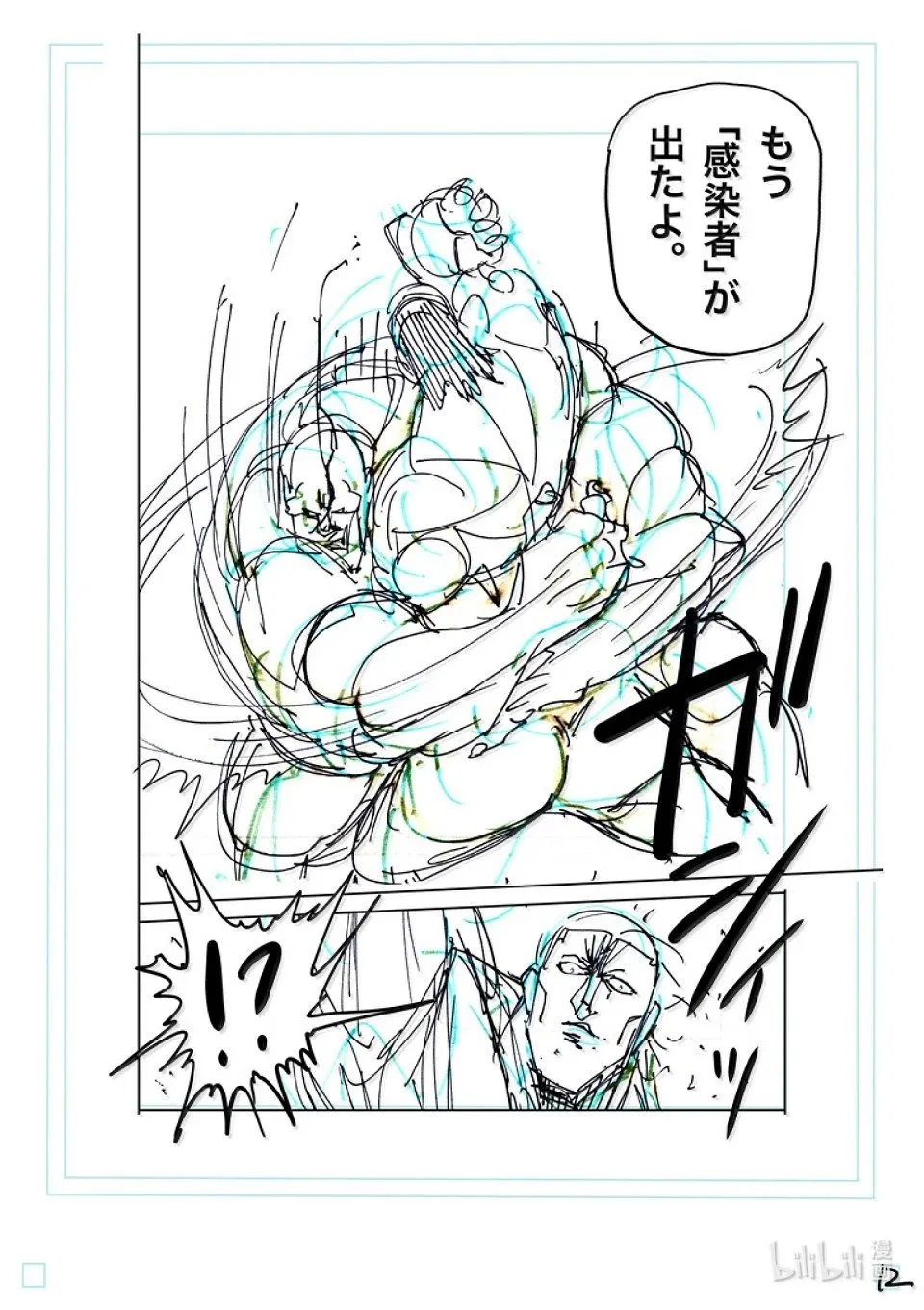 第269话 跨越高墙 第29页