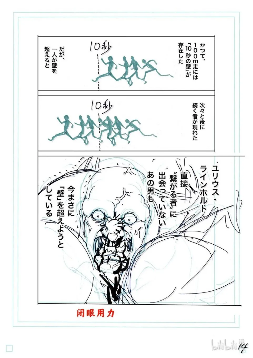 第269话 跨越高墙 第31页