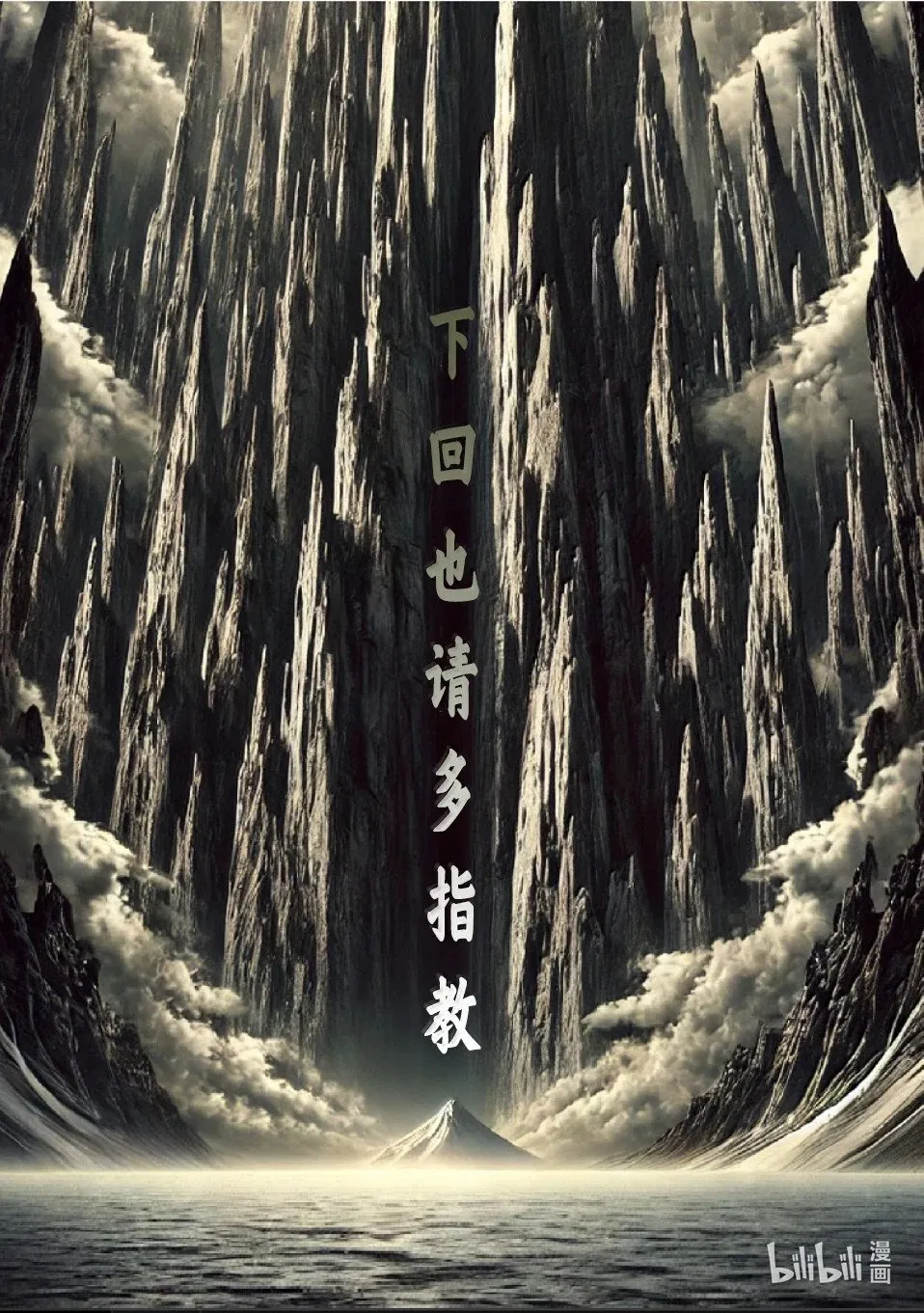 第269话 跨越高墙 第34页