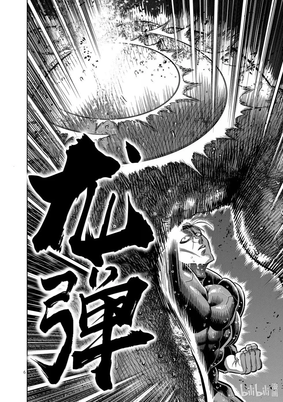 第270话 进化的世界 第6页