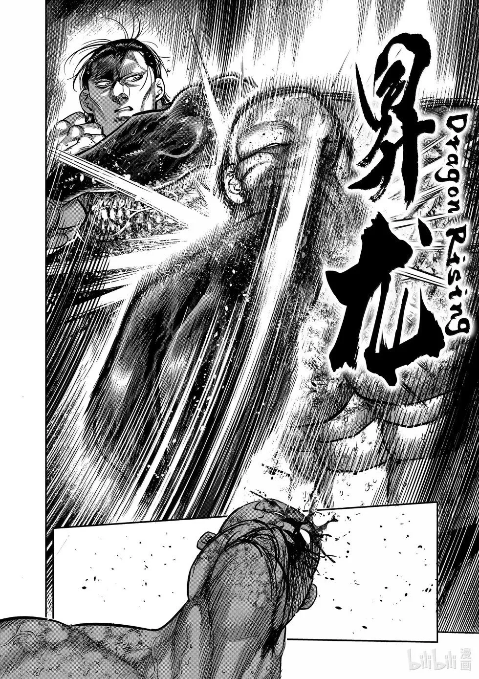 第270话 进化的世界 第12页