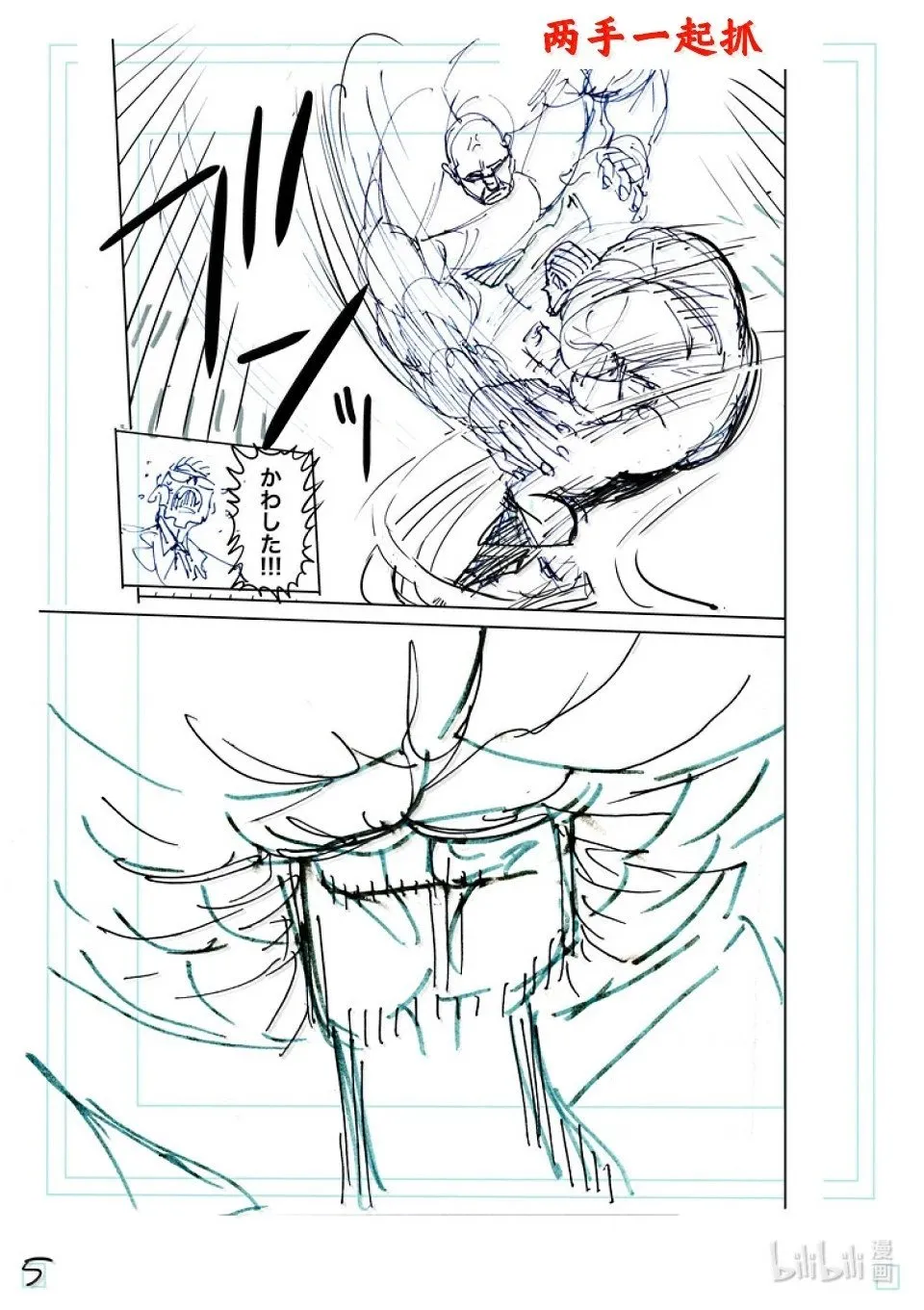 第270话 进化的世界 第26页