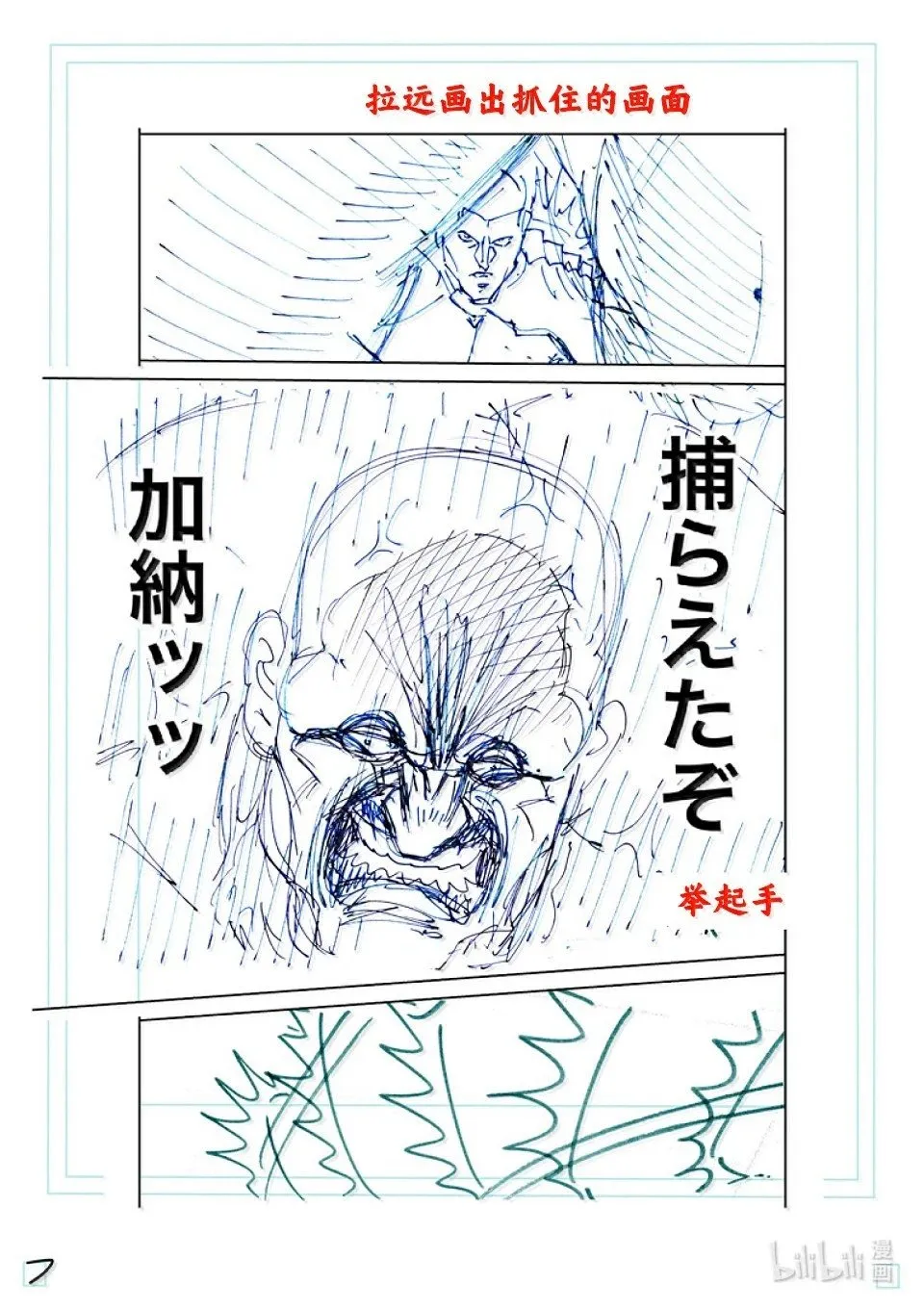 第270话 进化的世界 第28页