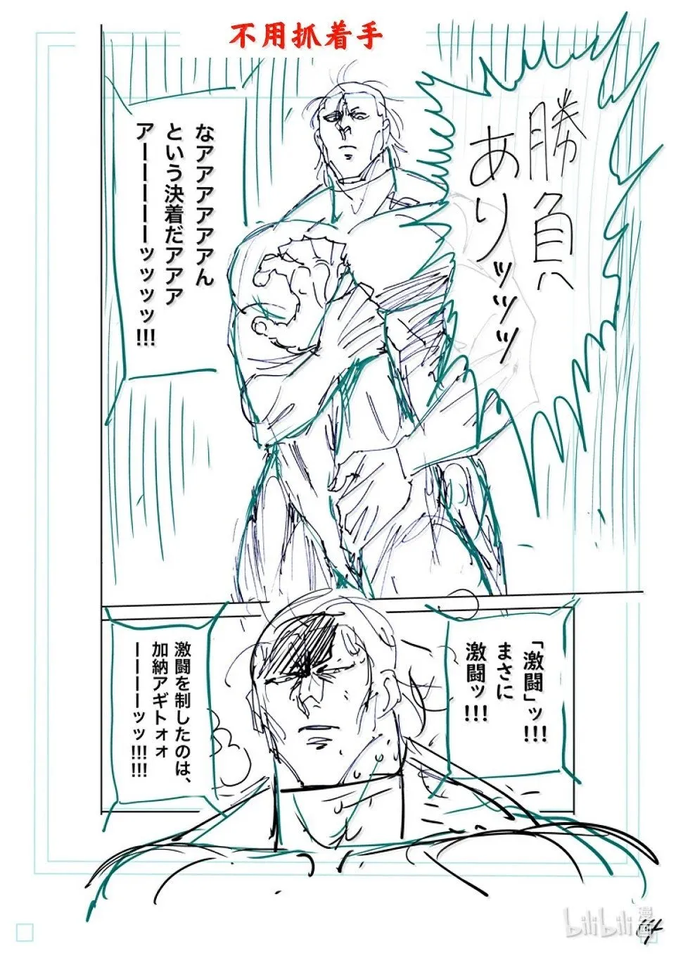 第270话 进化的世界 第35页