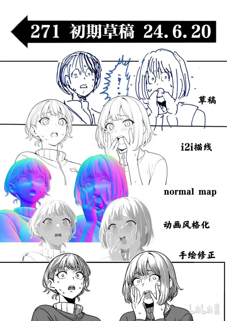 第271话 卑劣 第20页