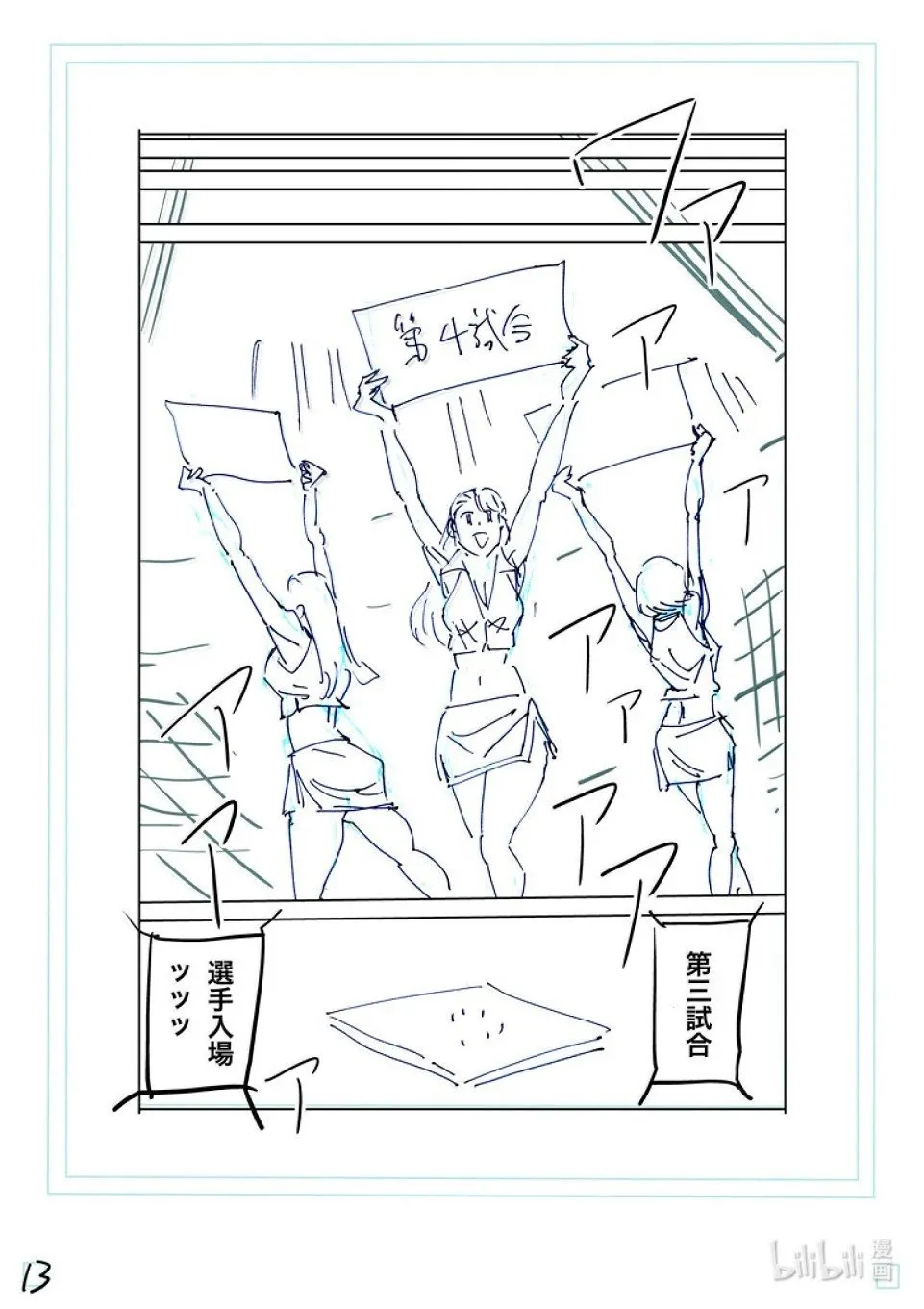 第271话 卑劣 第33页