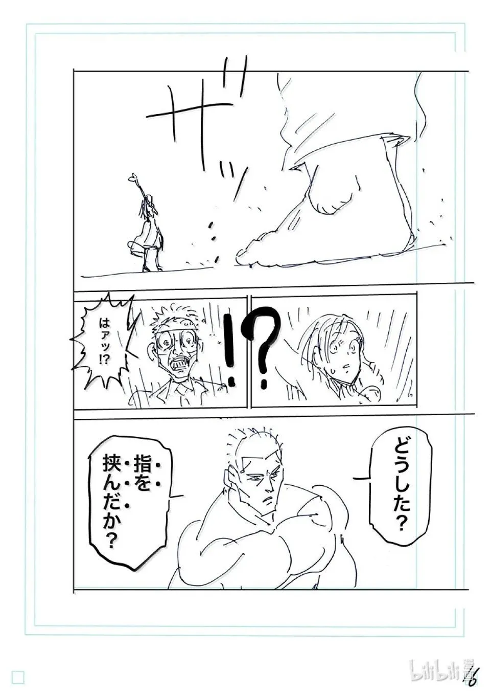 第271话 卑劣 第36页