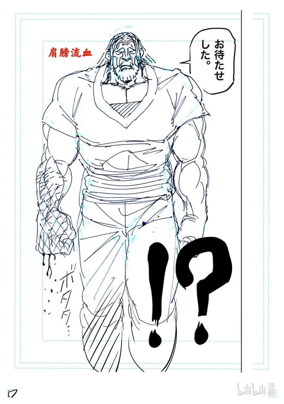 第271话 卑劣 第37页