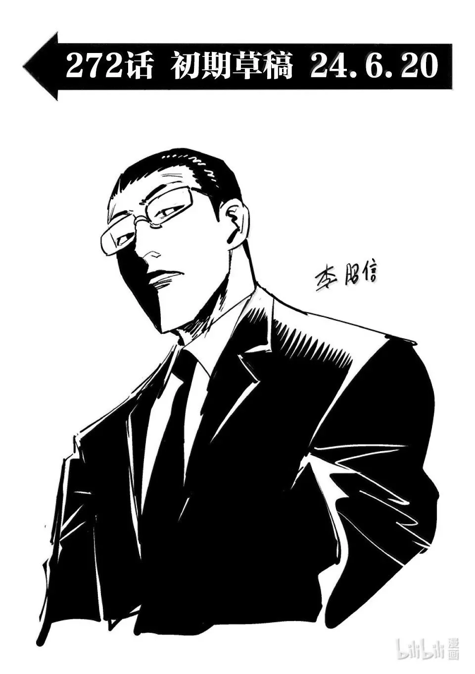 第272话 惊人 第18页