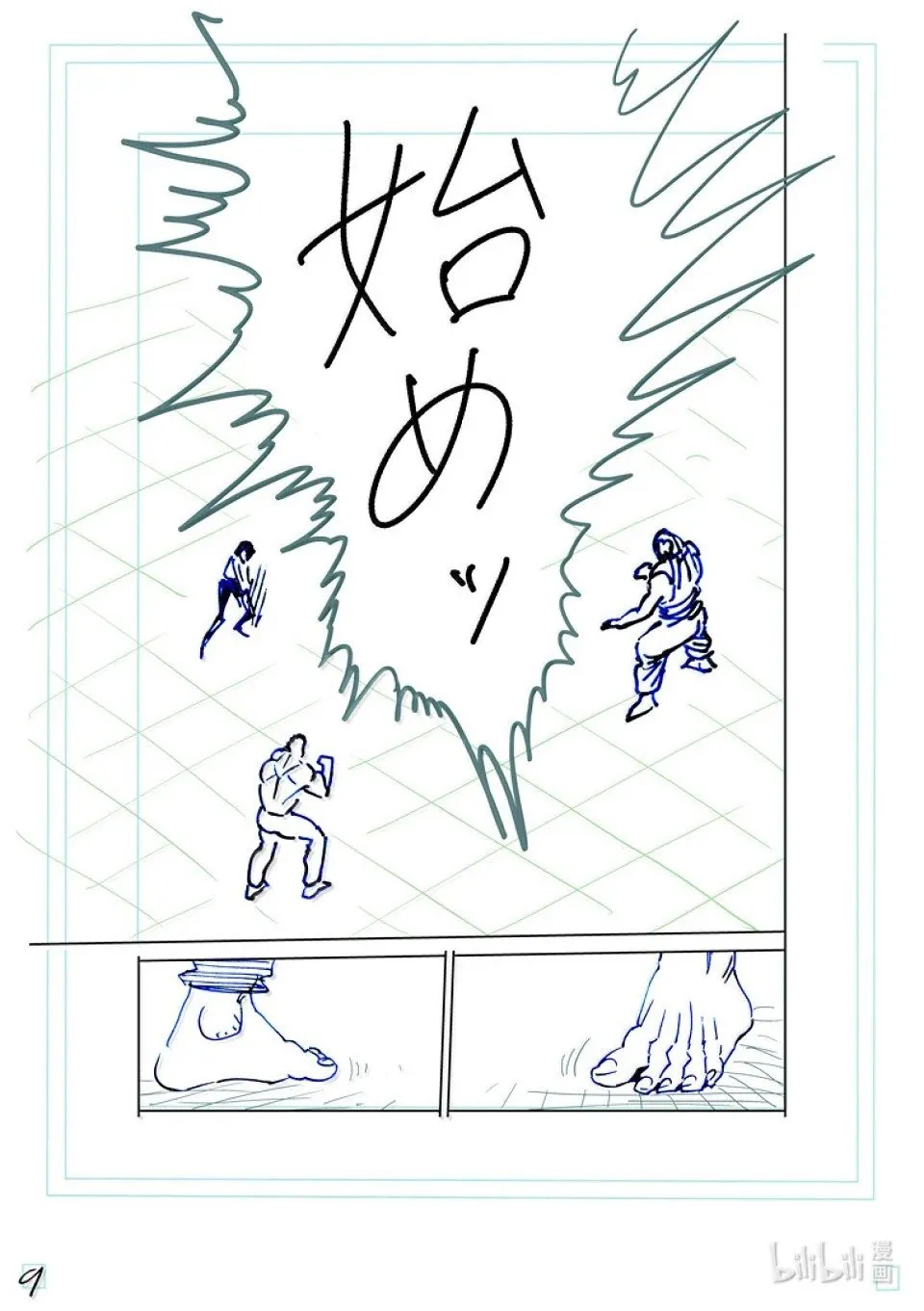 第272话 惊人 第27页