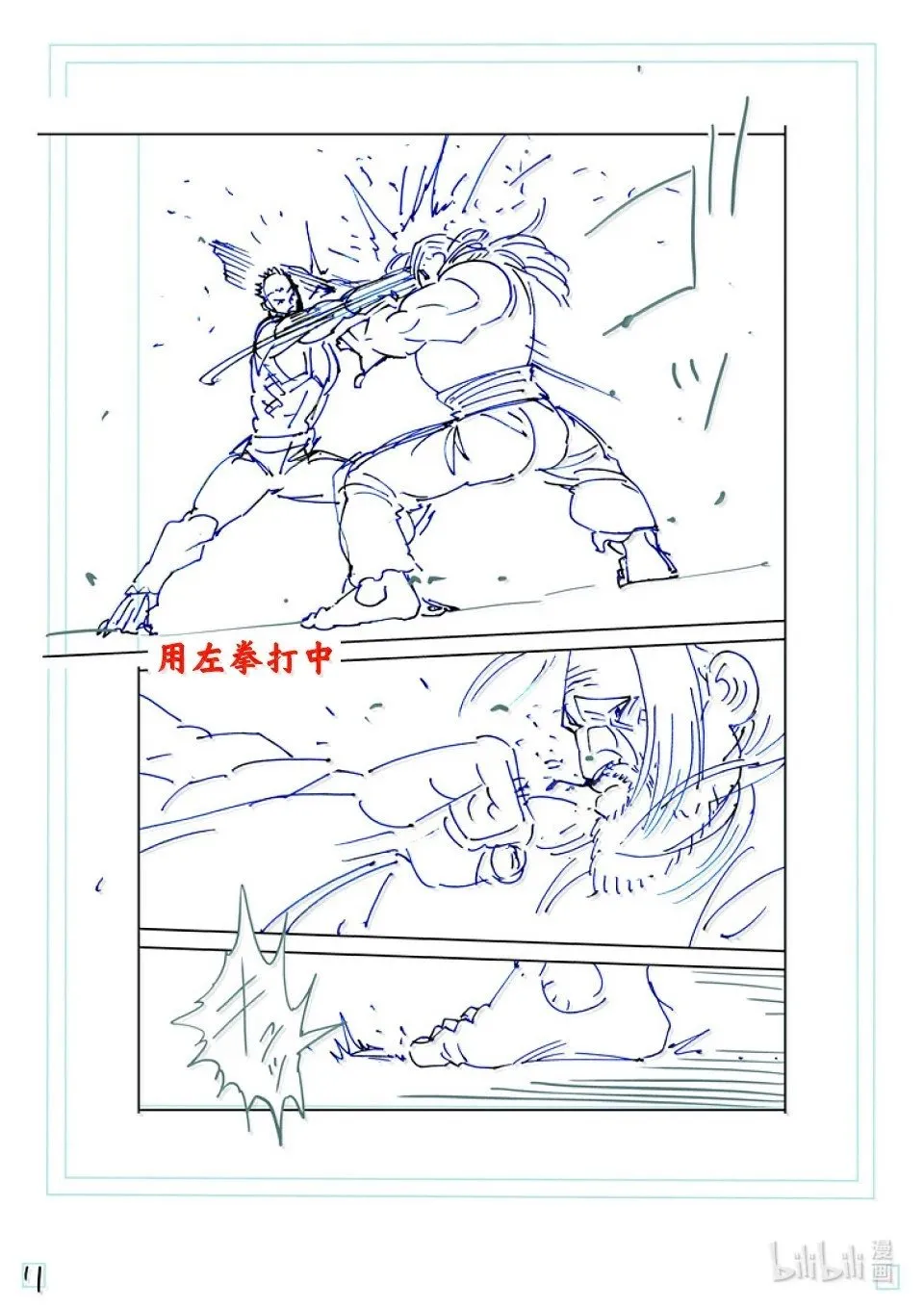 第272话 惊人 第29页