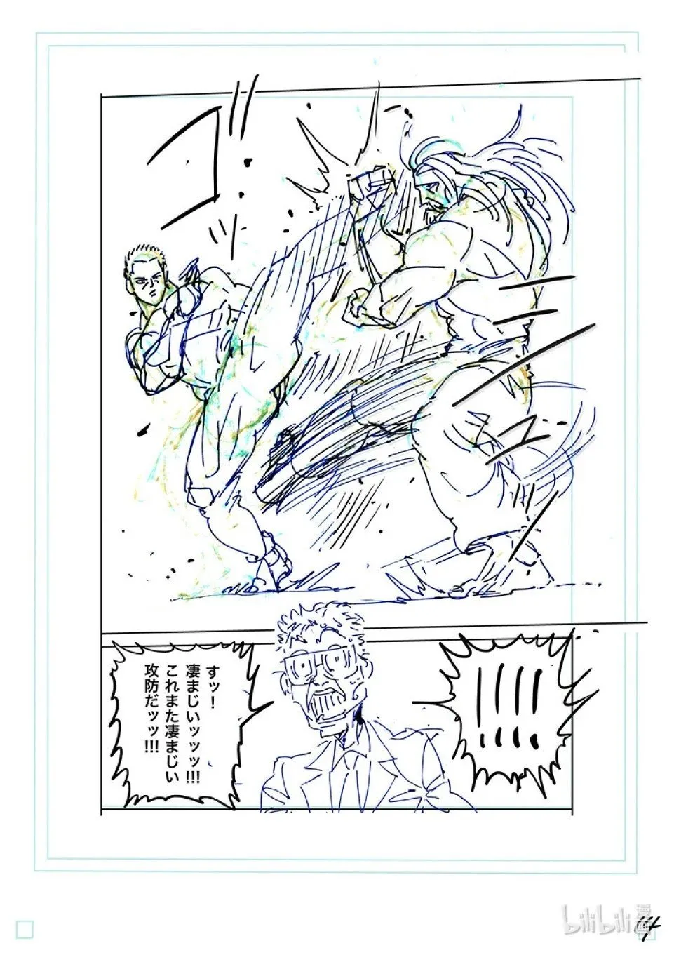 第272话 惊人 第32页
