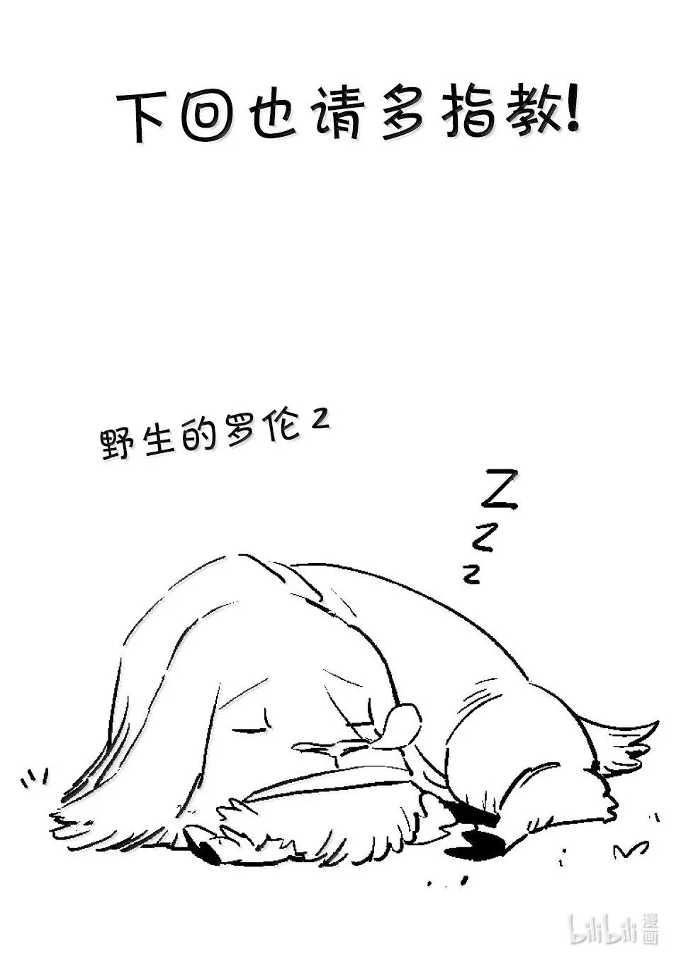 第272话 惊人 第36页
