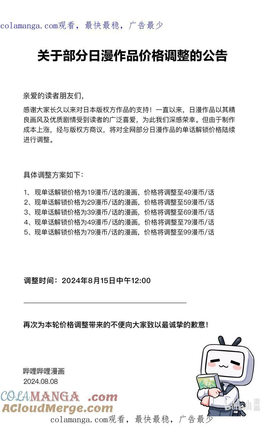 公告 公告 第1页