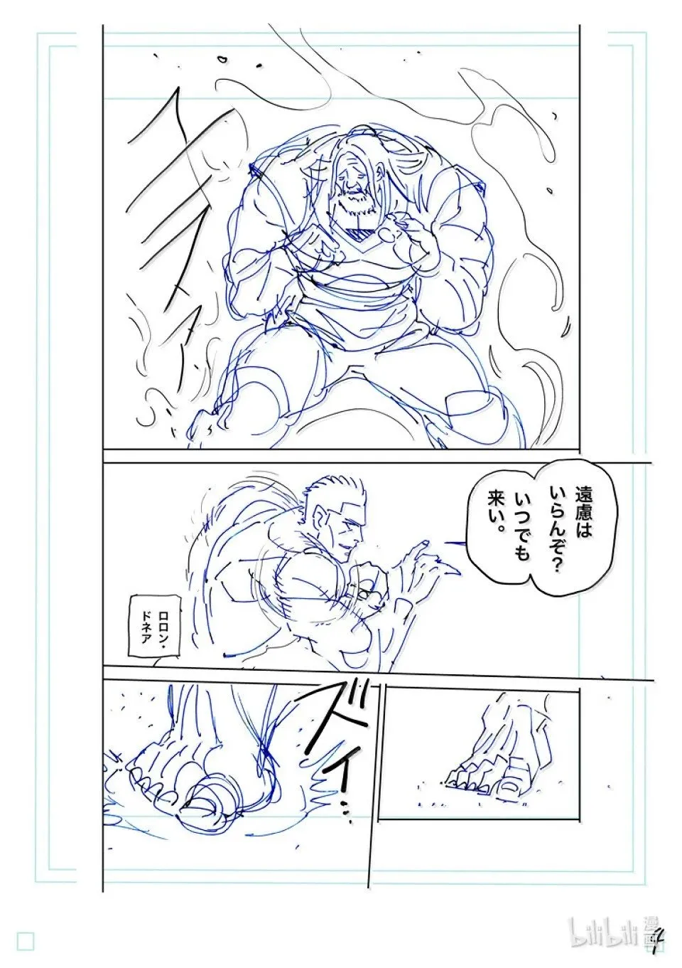 第273话 为了这一刻 第21页