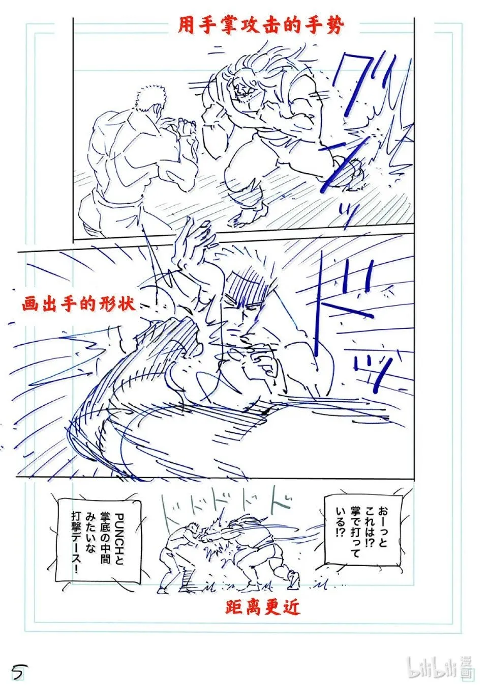 第273话 为了这一刻 第22页