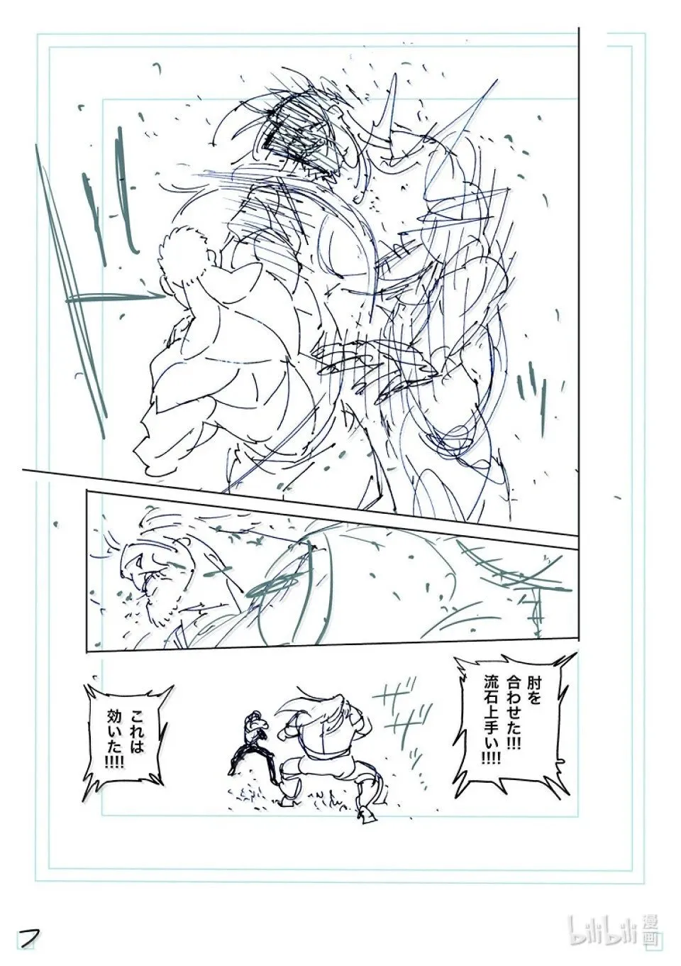 第273话 为了这一刻 第24页