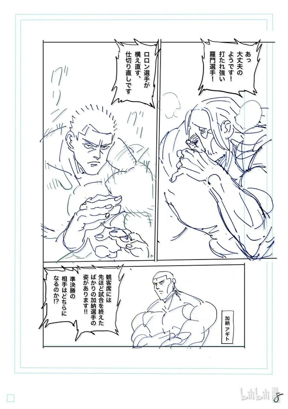 第273话 为了这一刻 第25页