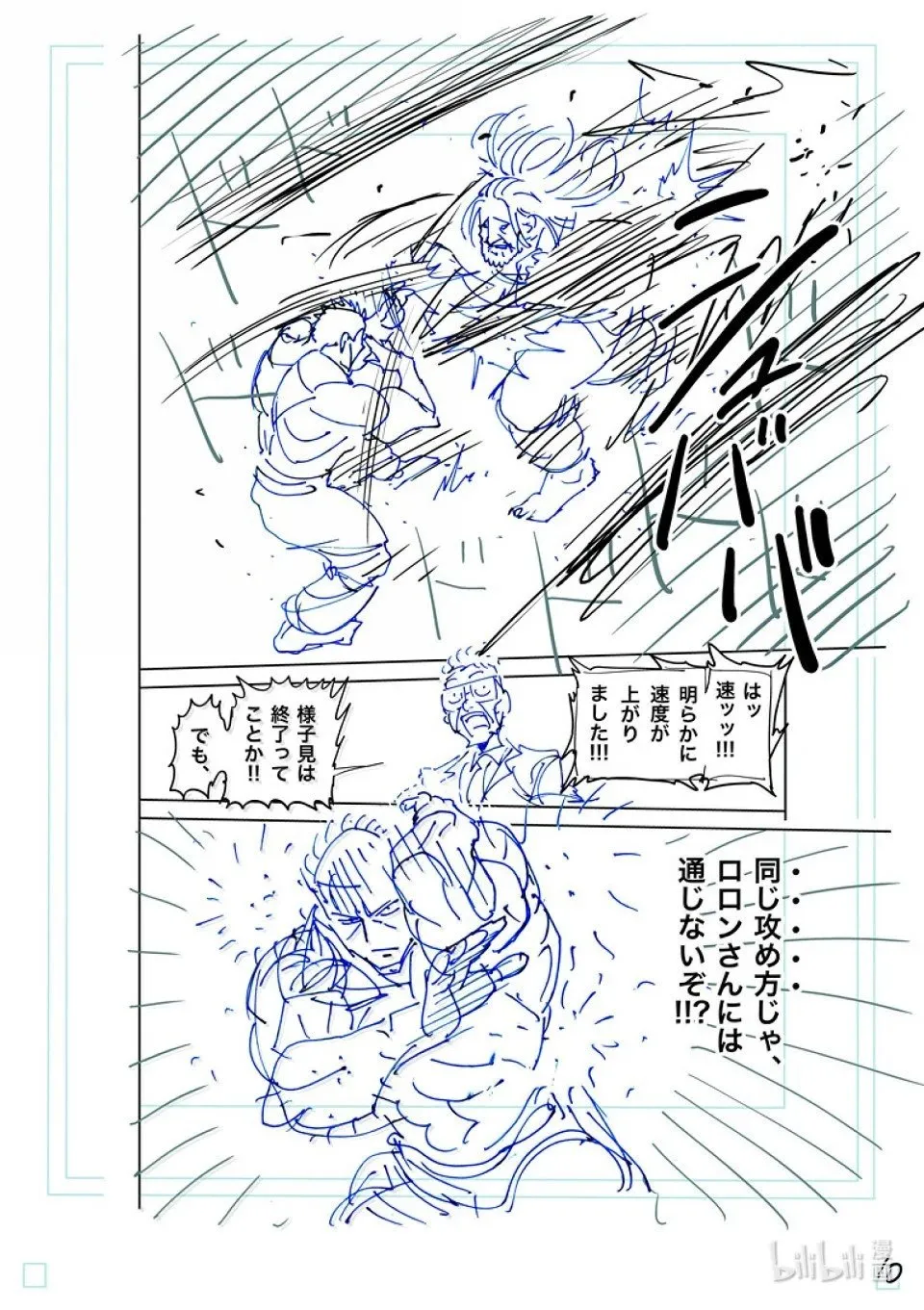 第273话 为了这一刻 第27页