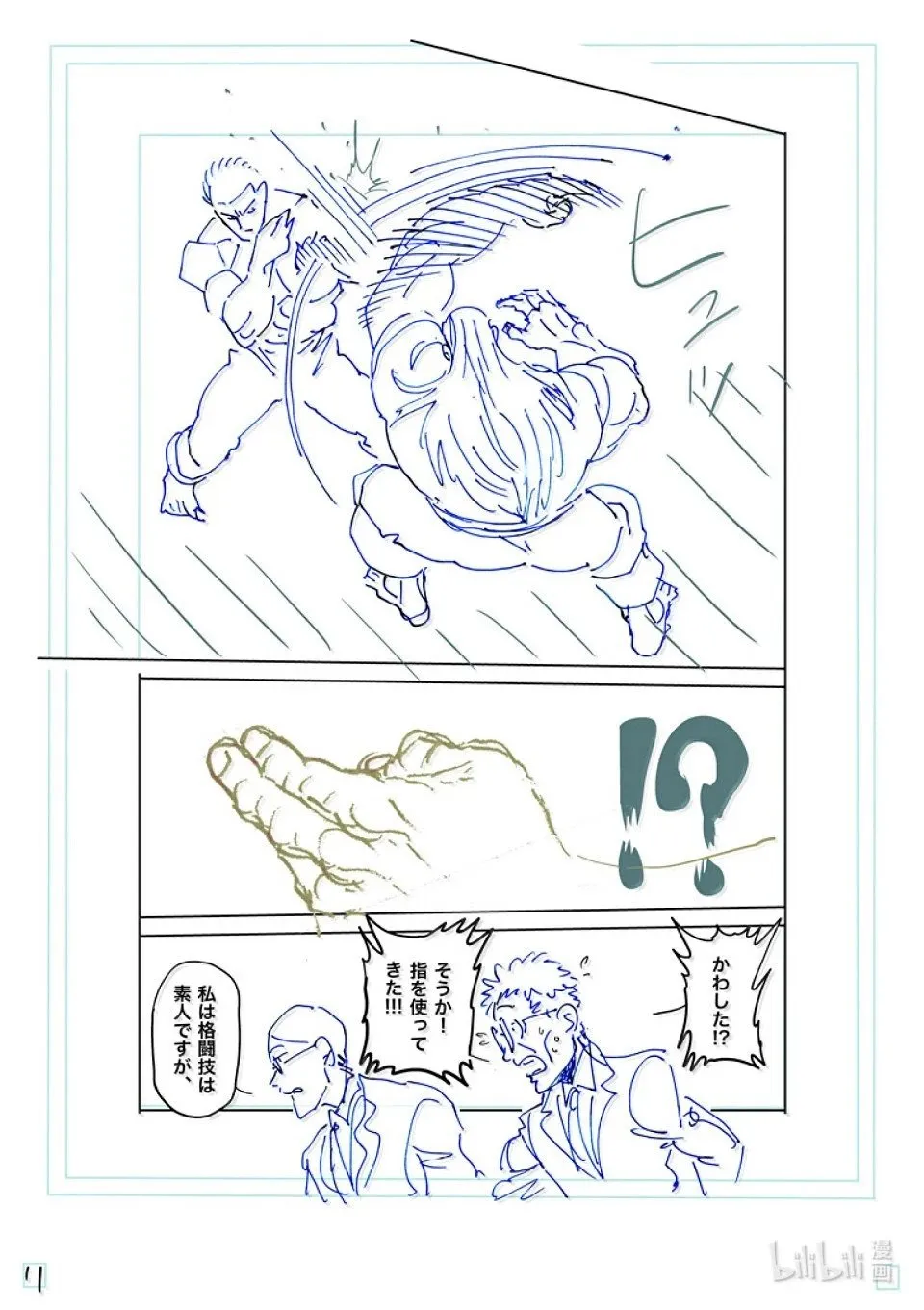 第273话 为了这一刻 第28页