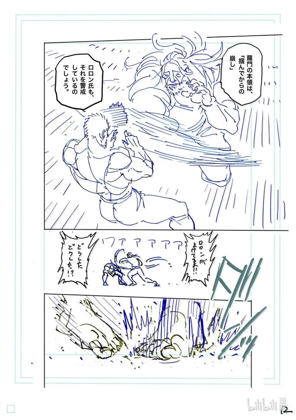 第273话 为了这一刻 第29页