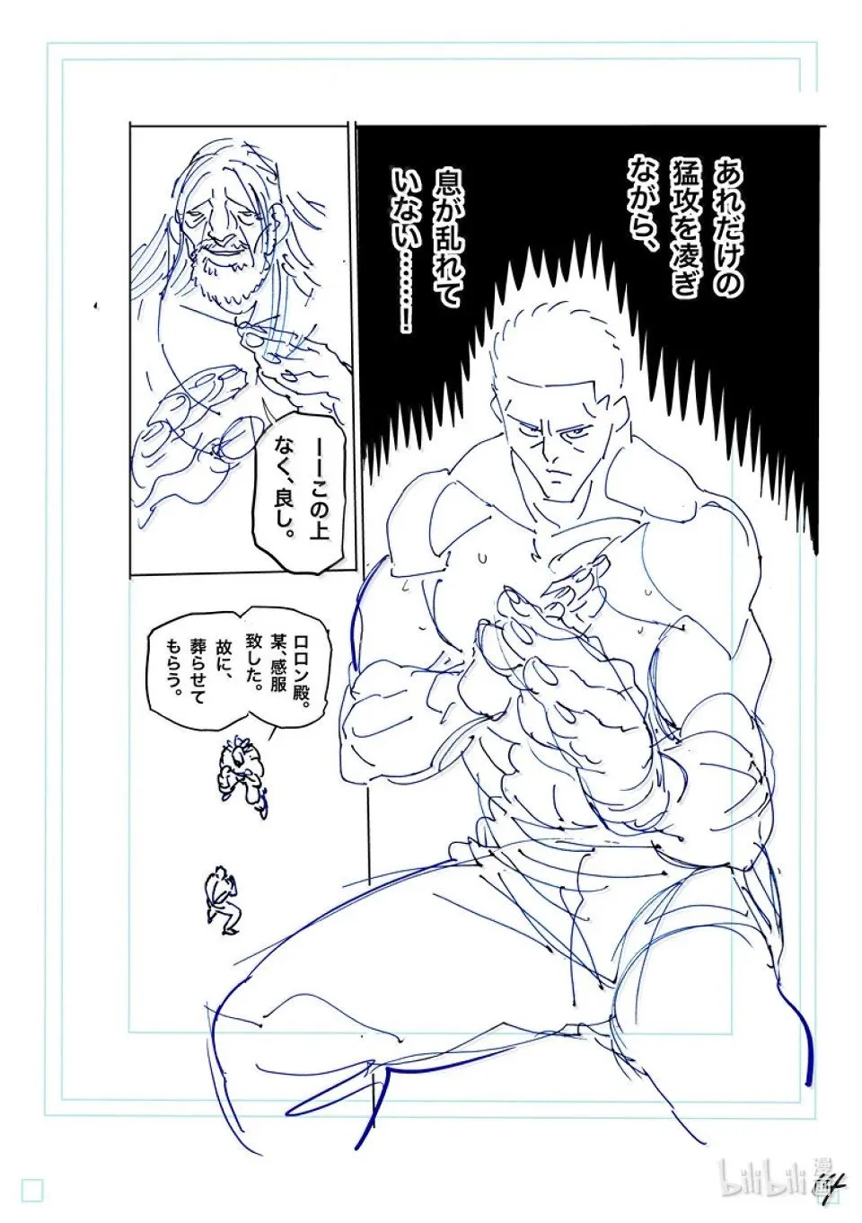 第273话 为了这一刻 第31页