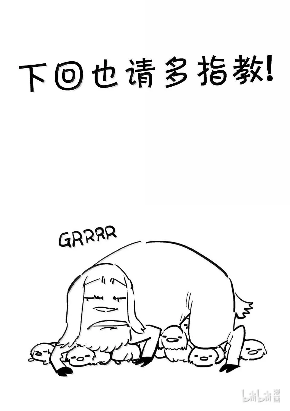 第273话 为了这一刻 第34页
