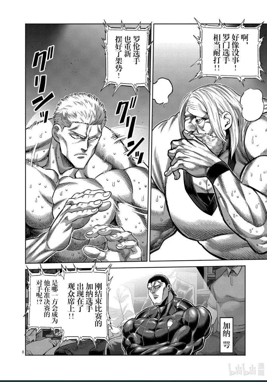 第274话 不可避 第5页