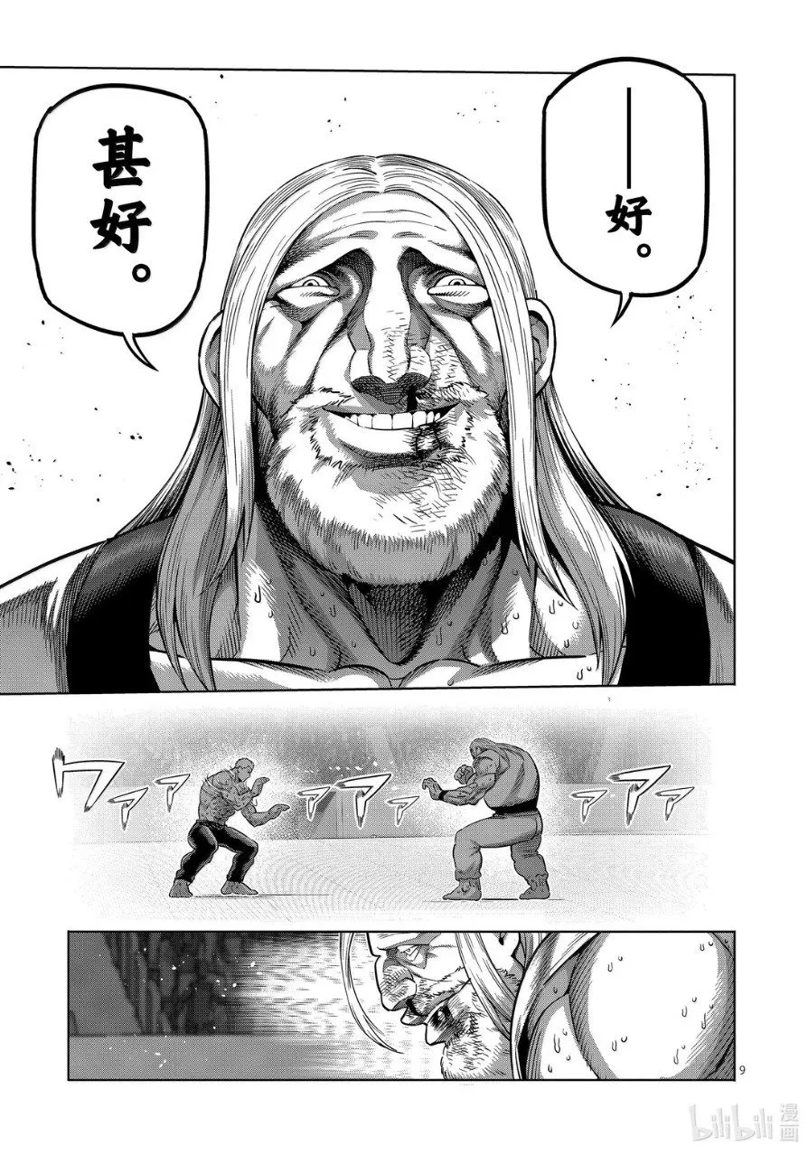 第274话 不可避 第6页