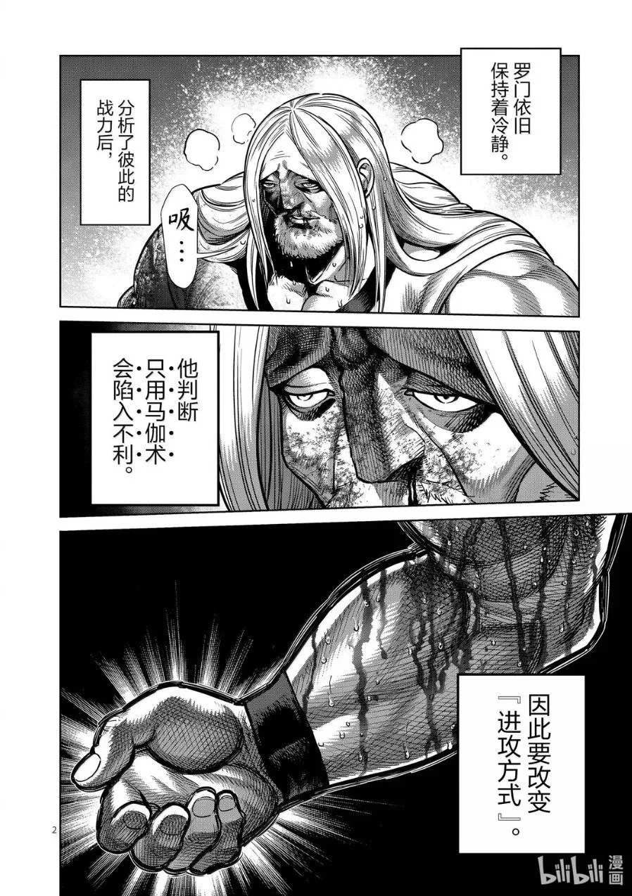 第274话 不可避 第15页