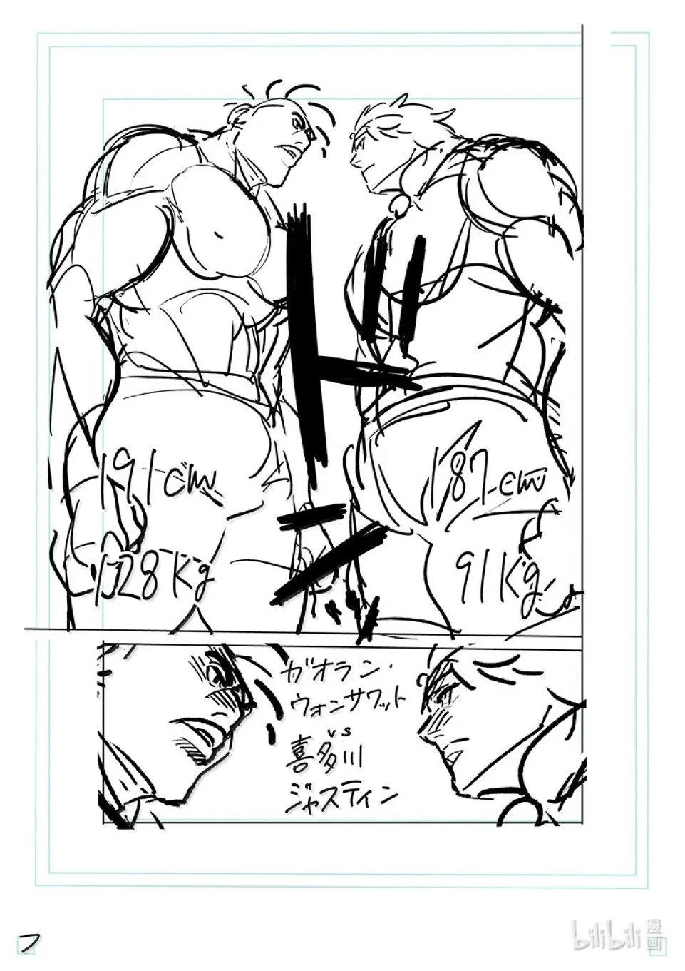 第275话 准决赛第一场 第27页