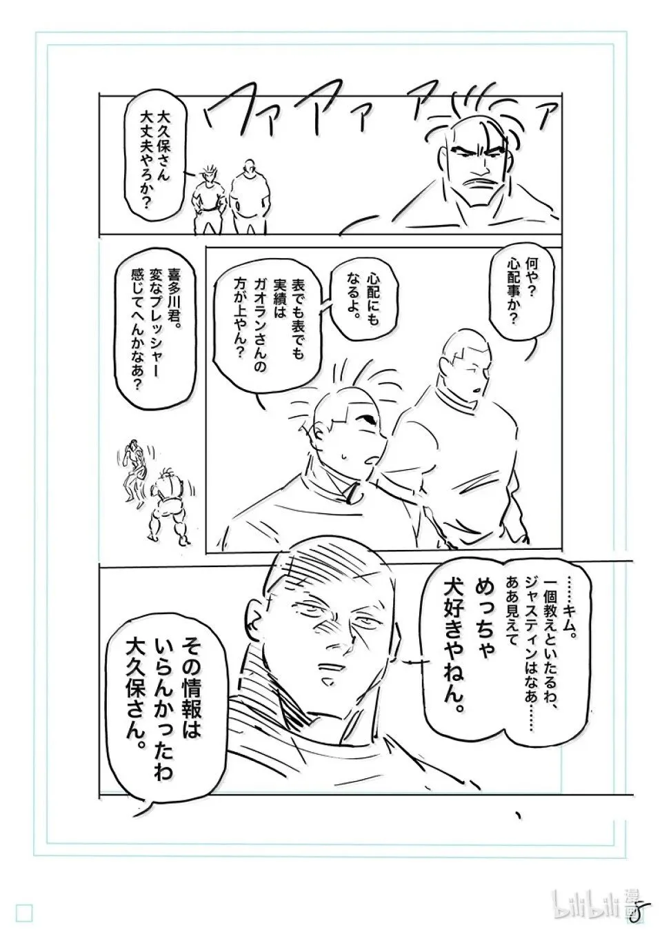 第275话 准决赛第一场 第28页