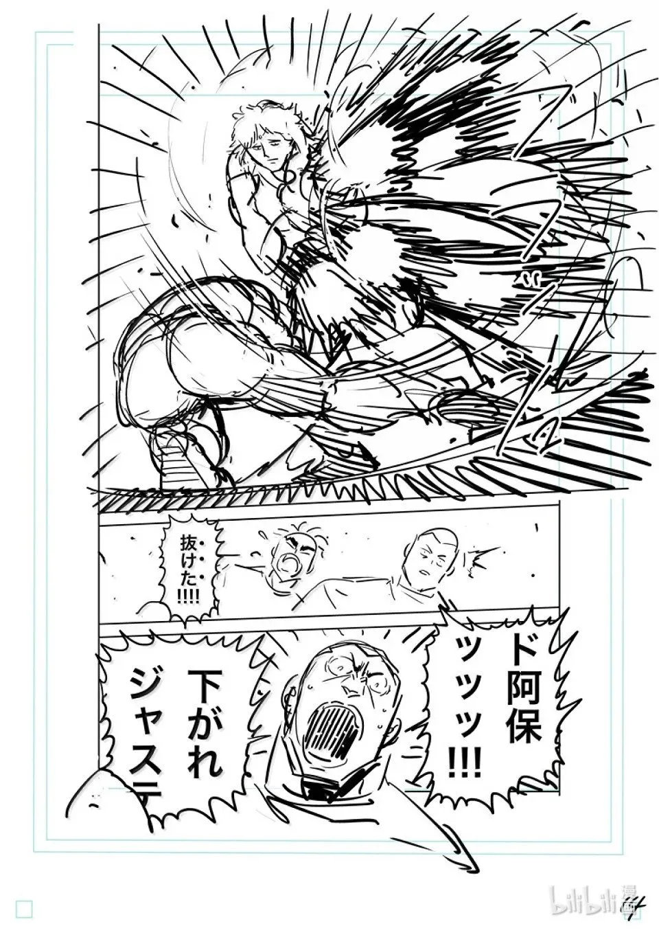 第275话 准决赛第一场 第34页