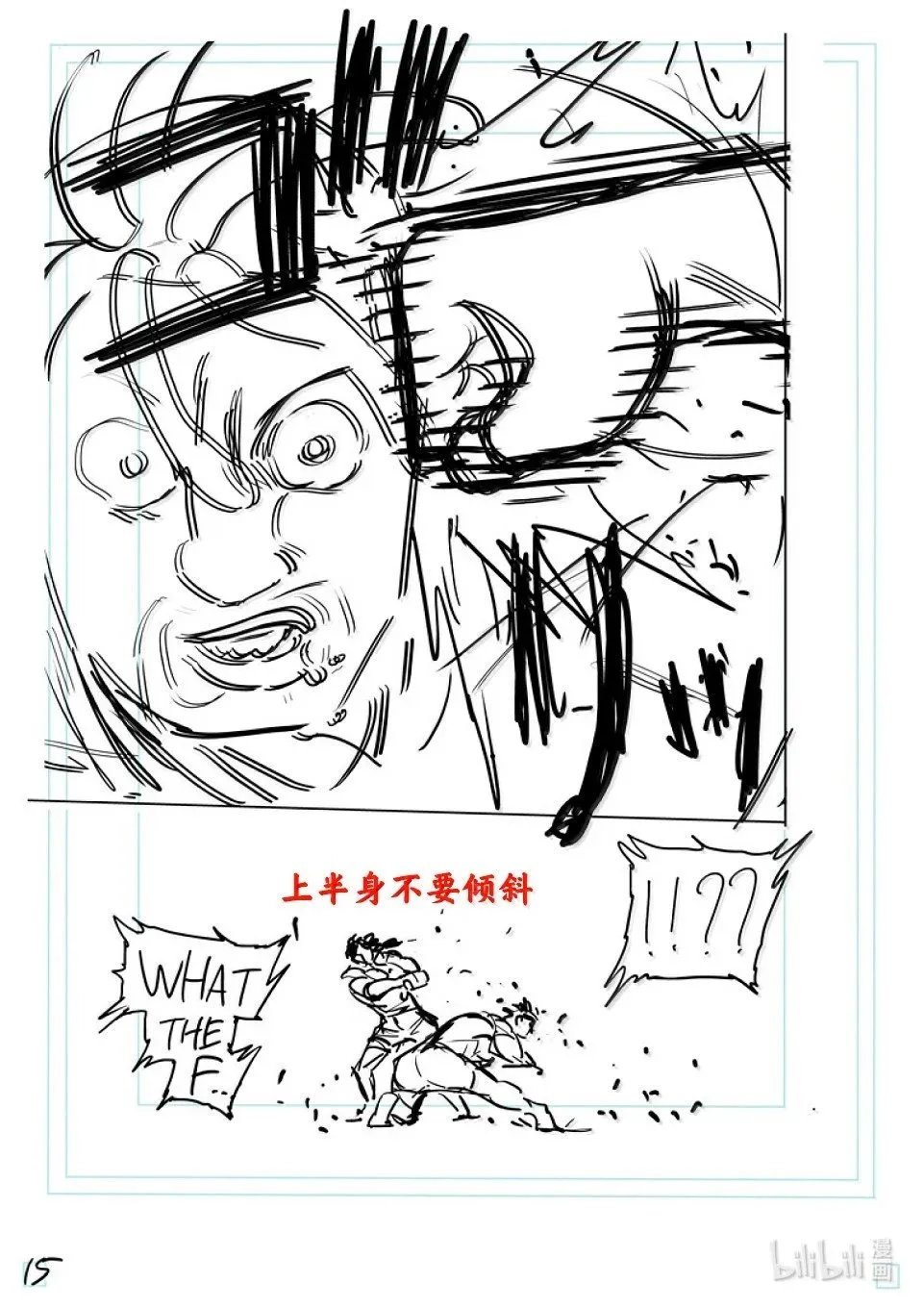 第275话 准决赛第一场 第35页