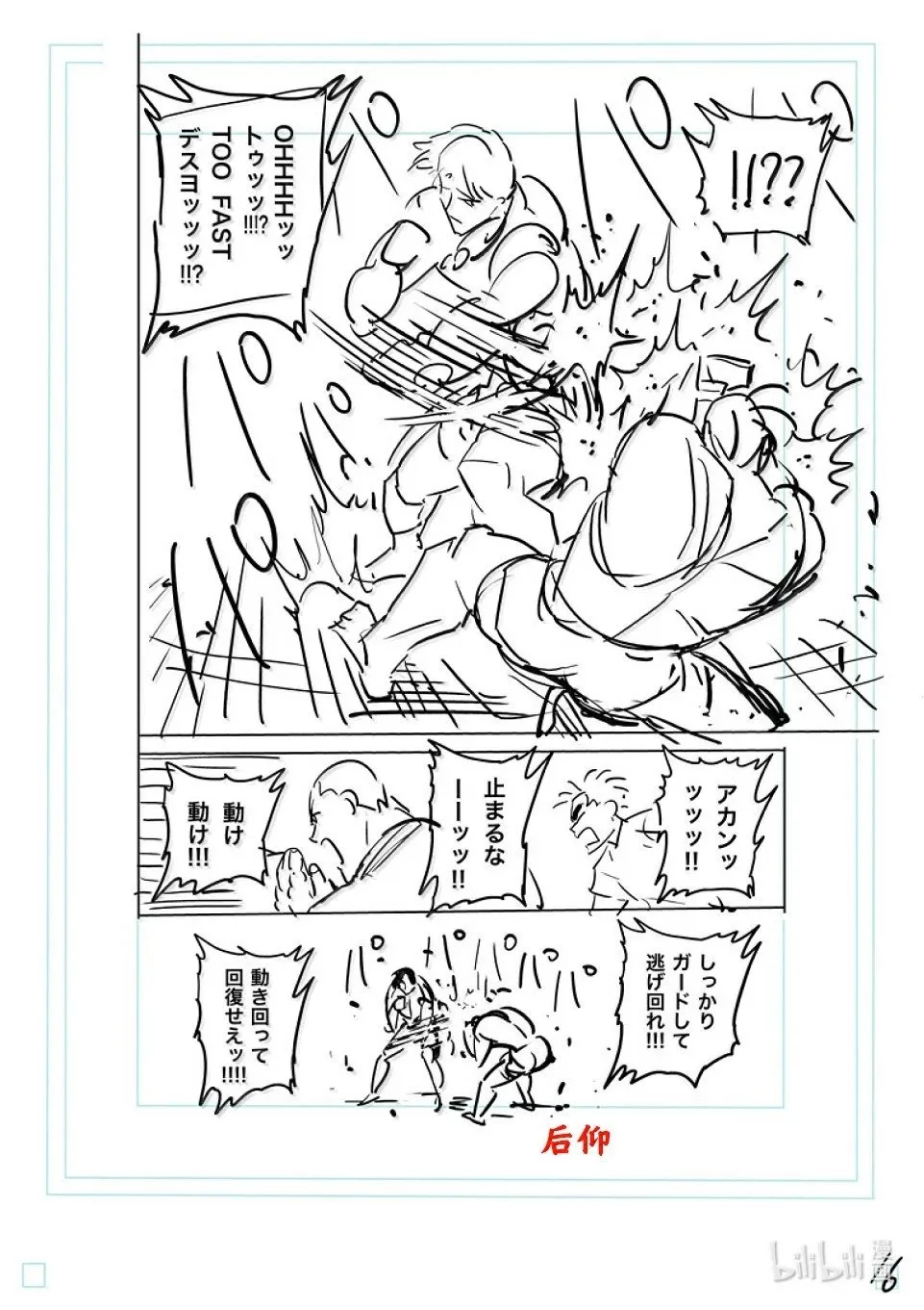 第275话 准决赛第一场 第36页