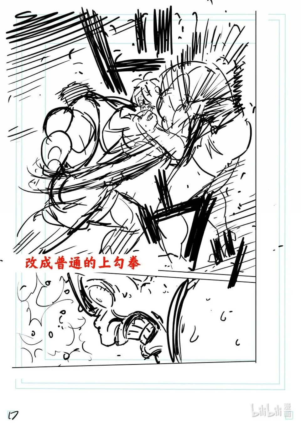 第275话 准决赛第一场 第37页
