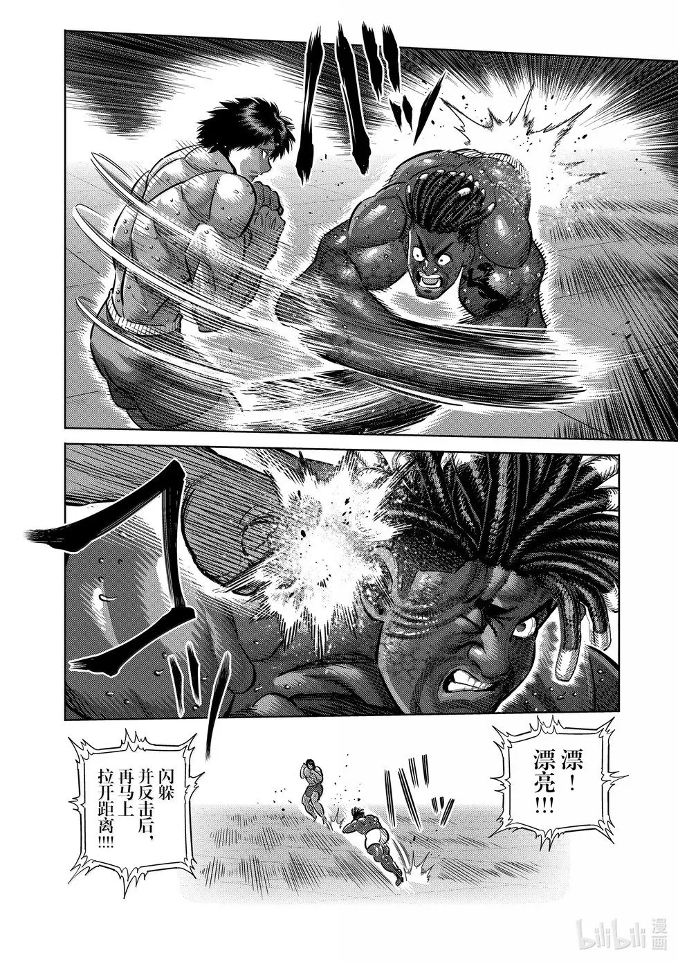 第276话 豹弹 第6页