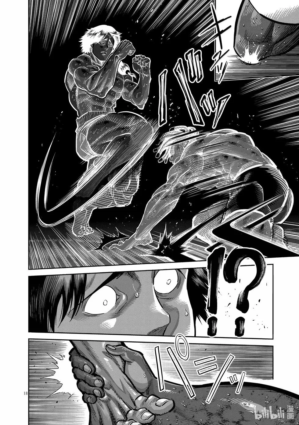 第276话 豹弹 第18页