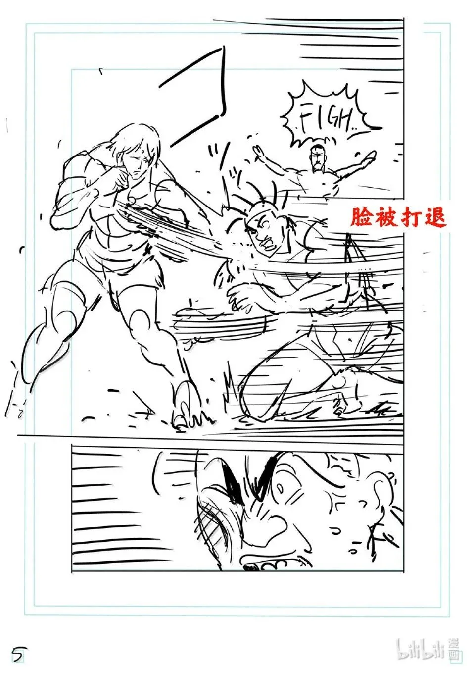 第276话 豹弹 第27页