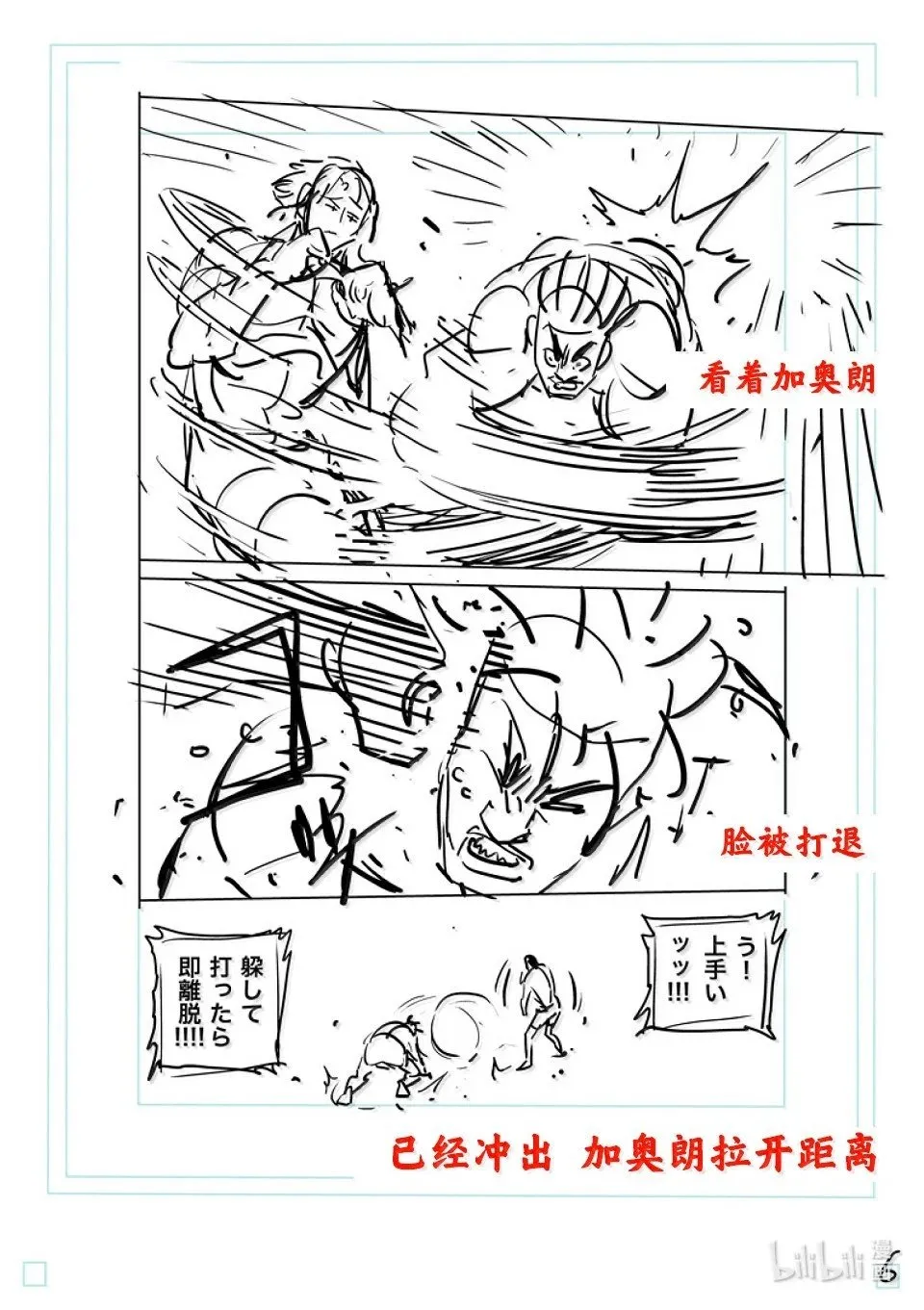 第276话 豹弹 第28页