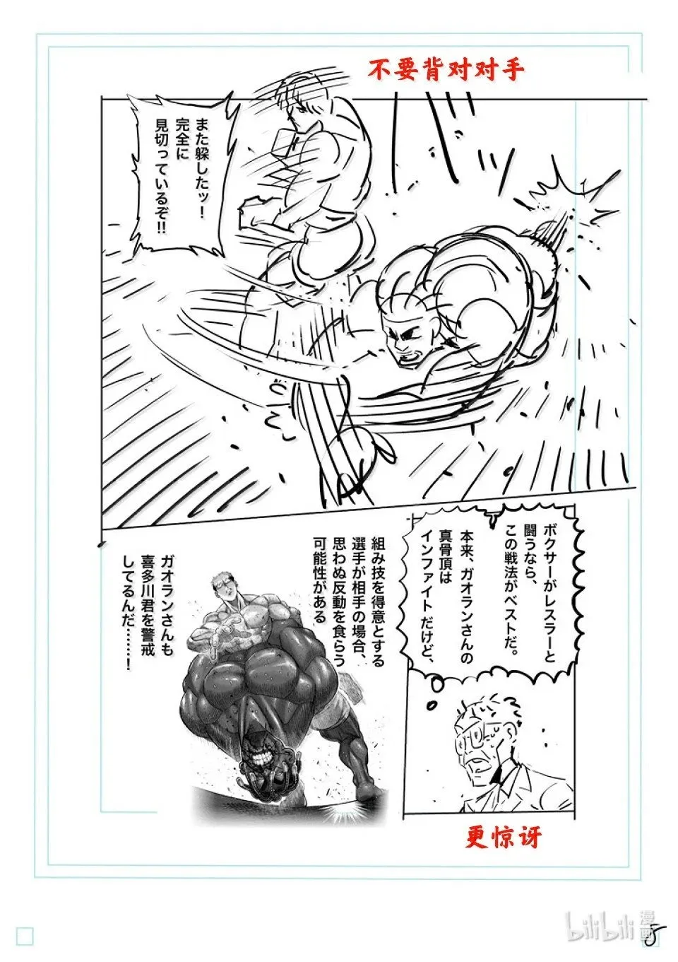 第276话 豹弹 第30页