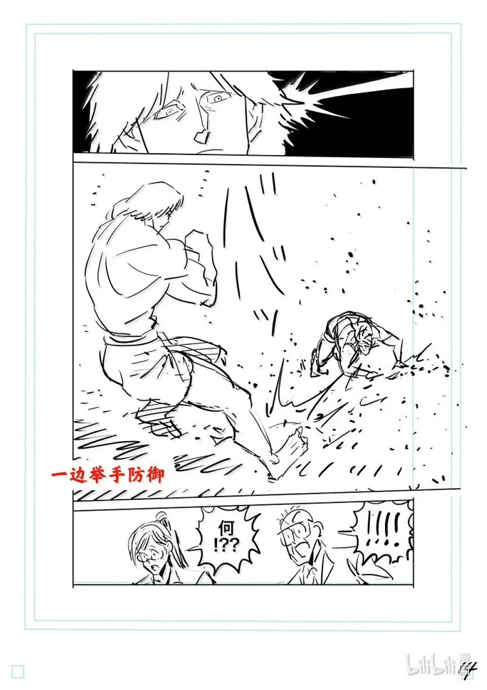 第276话 豹弹 第36页
