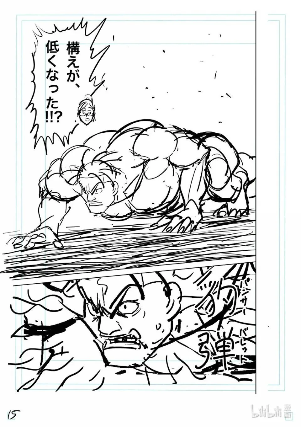 第276话 豹弹 第37页