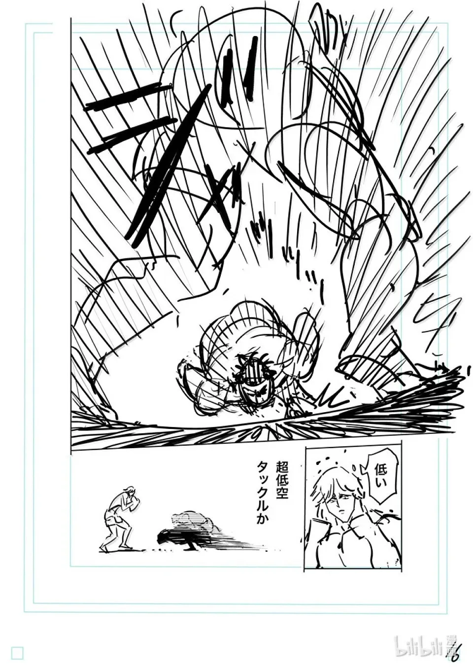 第276话 豹弹 第38页