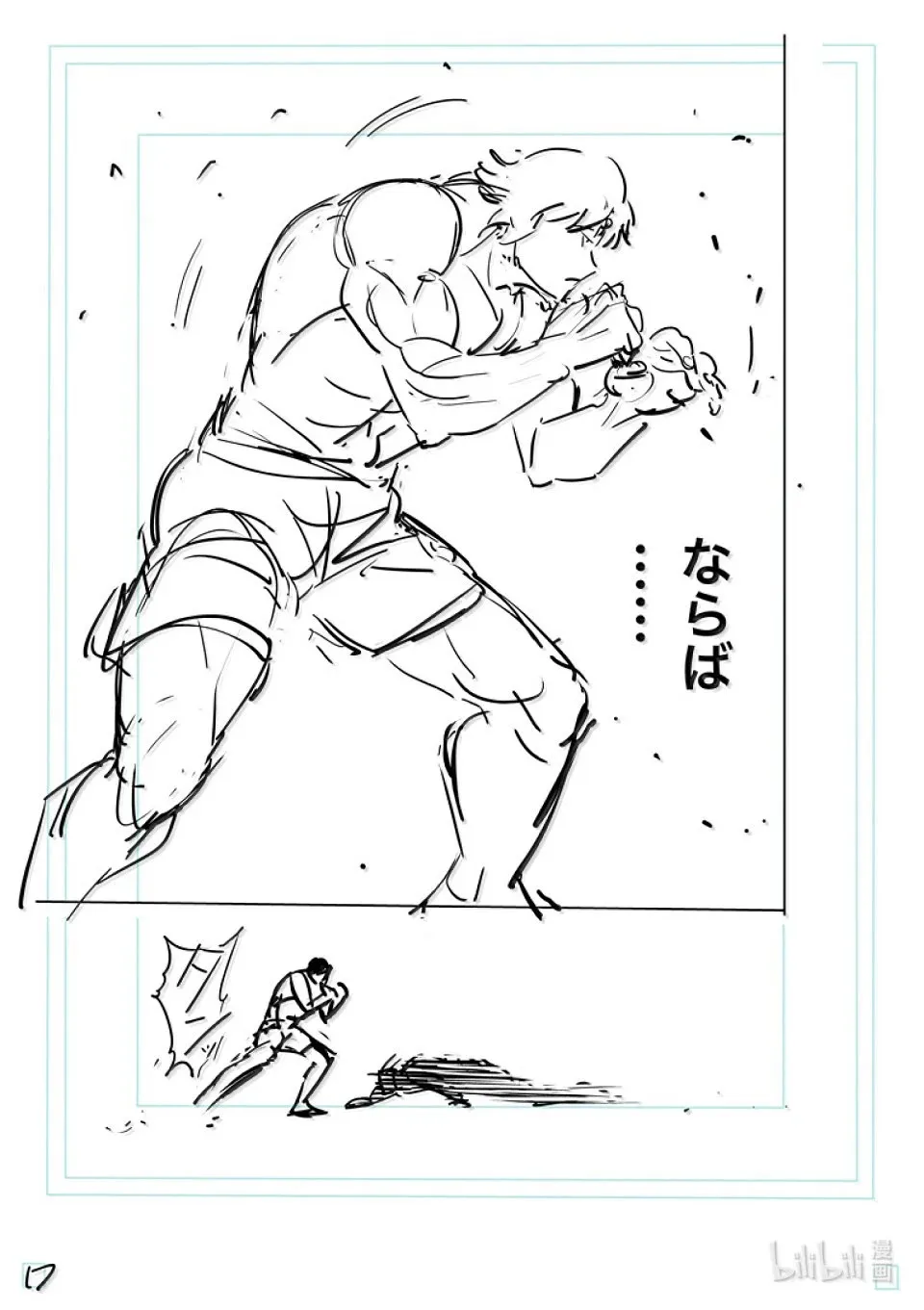 第276话 豹弹 第39页