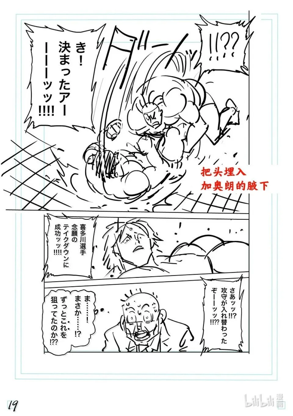 第276话 豹弹 第41页