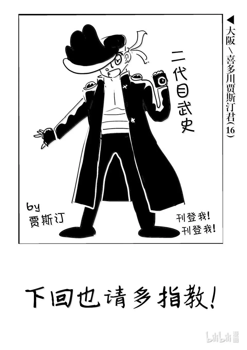 第276话 豹弹 第44页