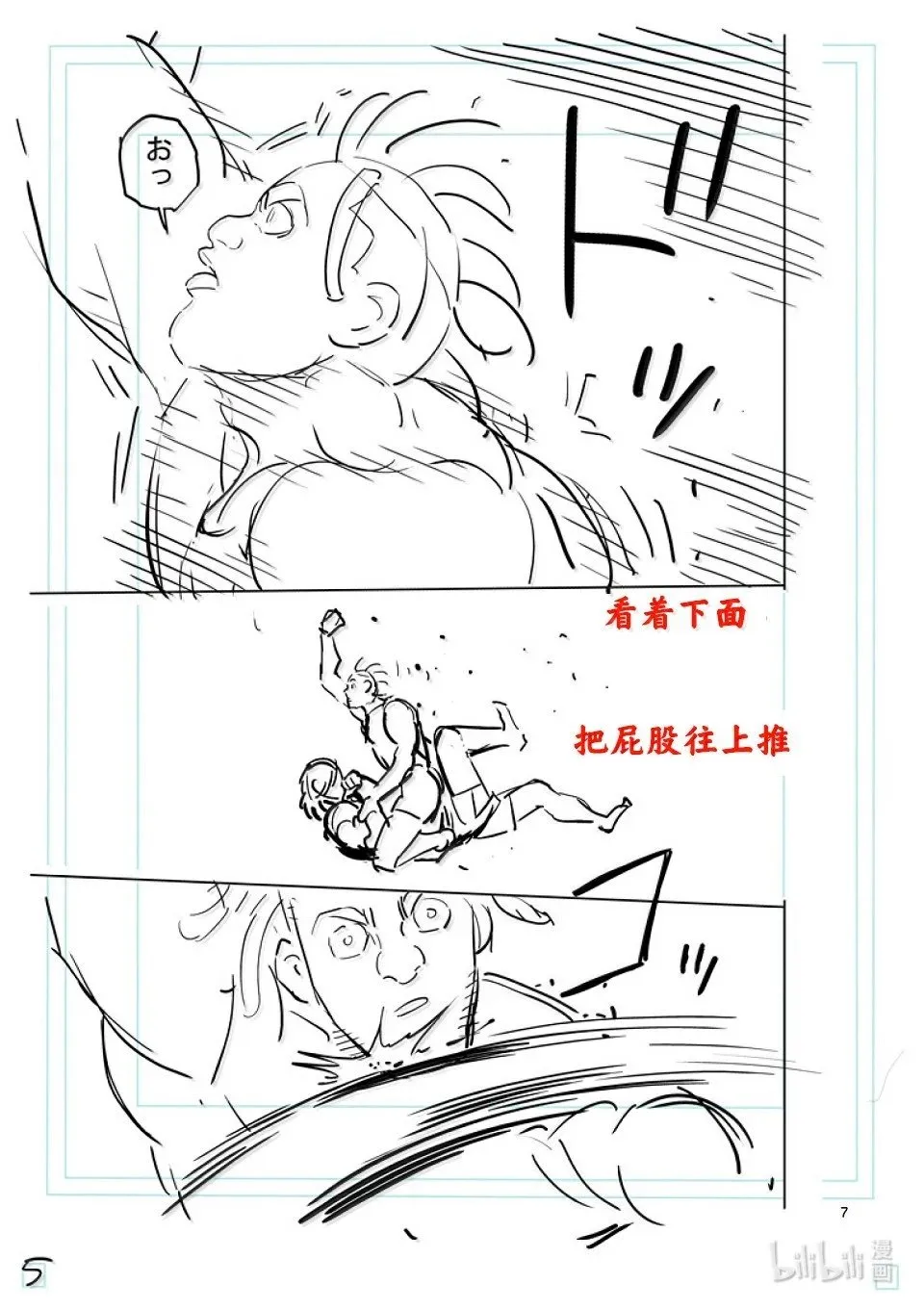 第277话 绝妙之技 第22页