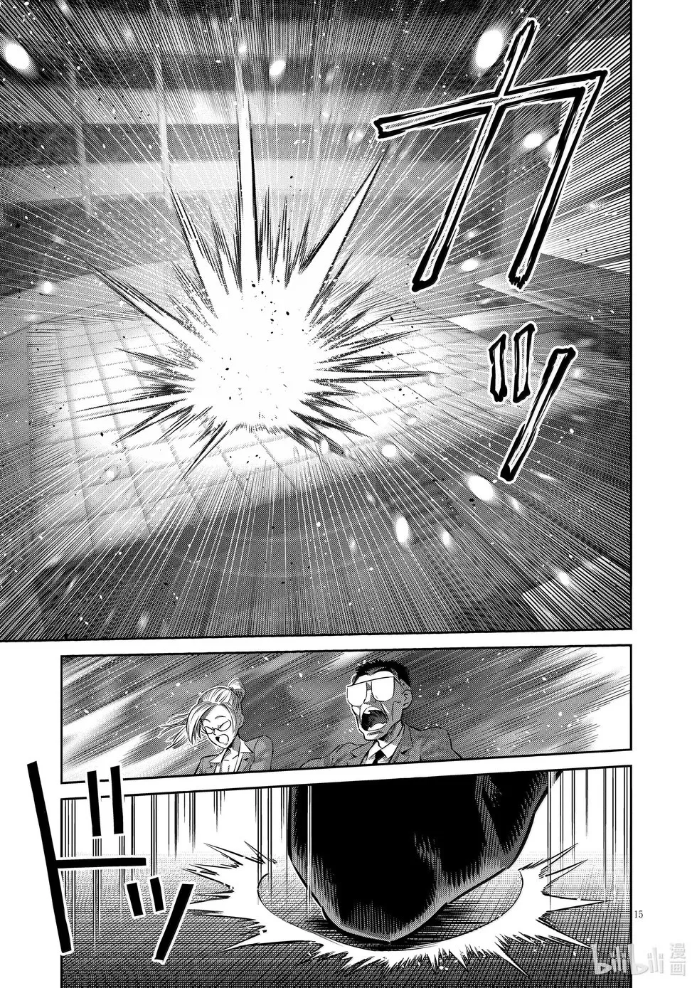 第278话 暂定最强 第15页